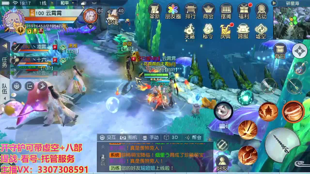 接舞阳秘境托管！ 第1段