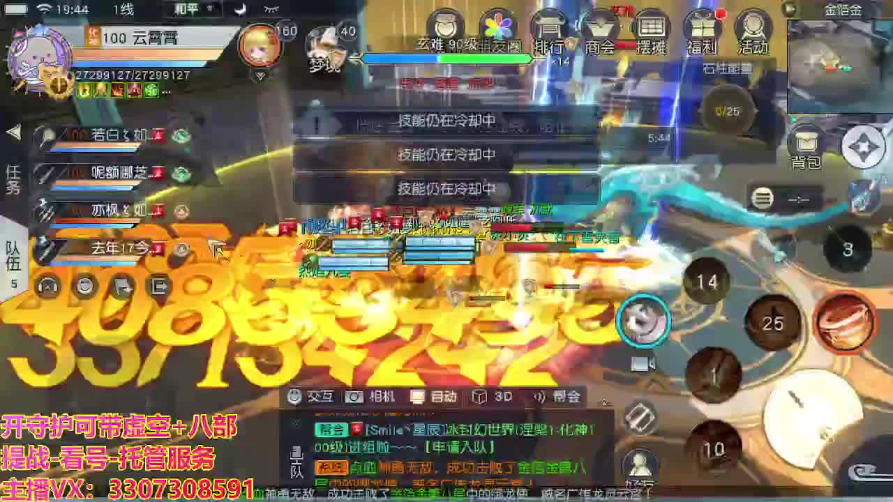 接舞阳秘境托管！ 第2段