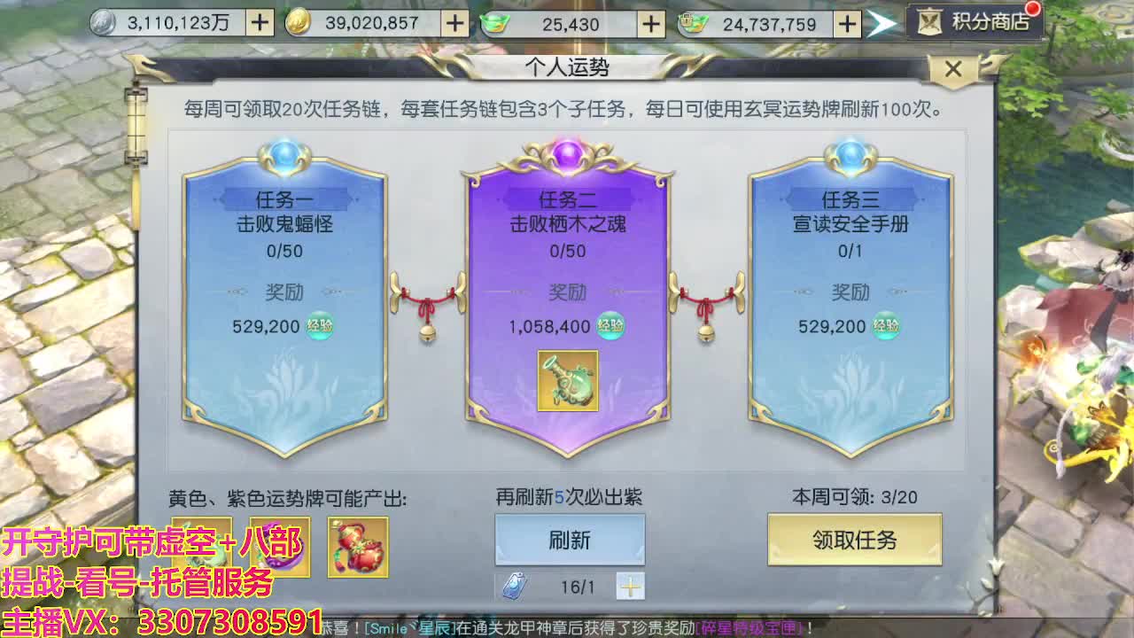接舞阳秘境托管！ 第3段