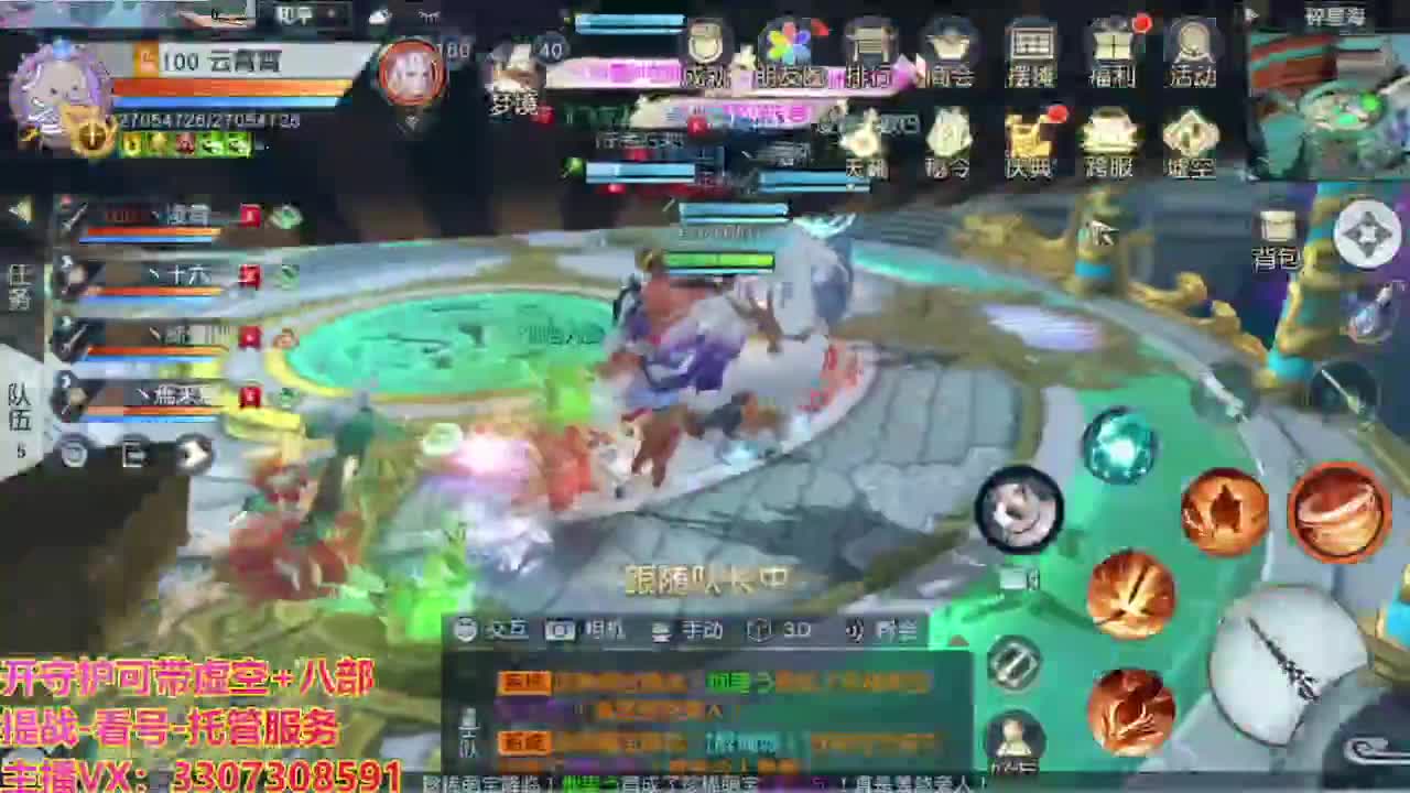 接舞阳秘境托管！ 第5段