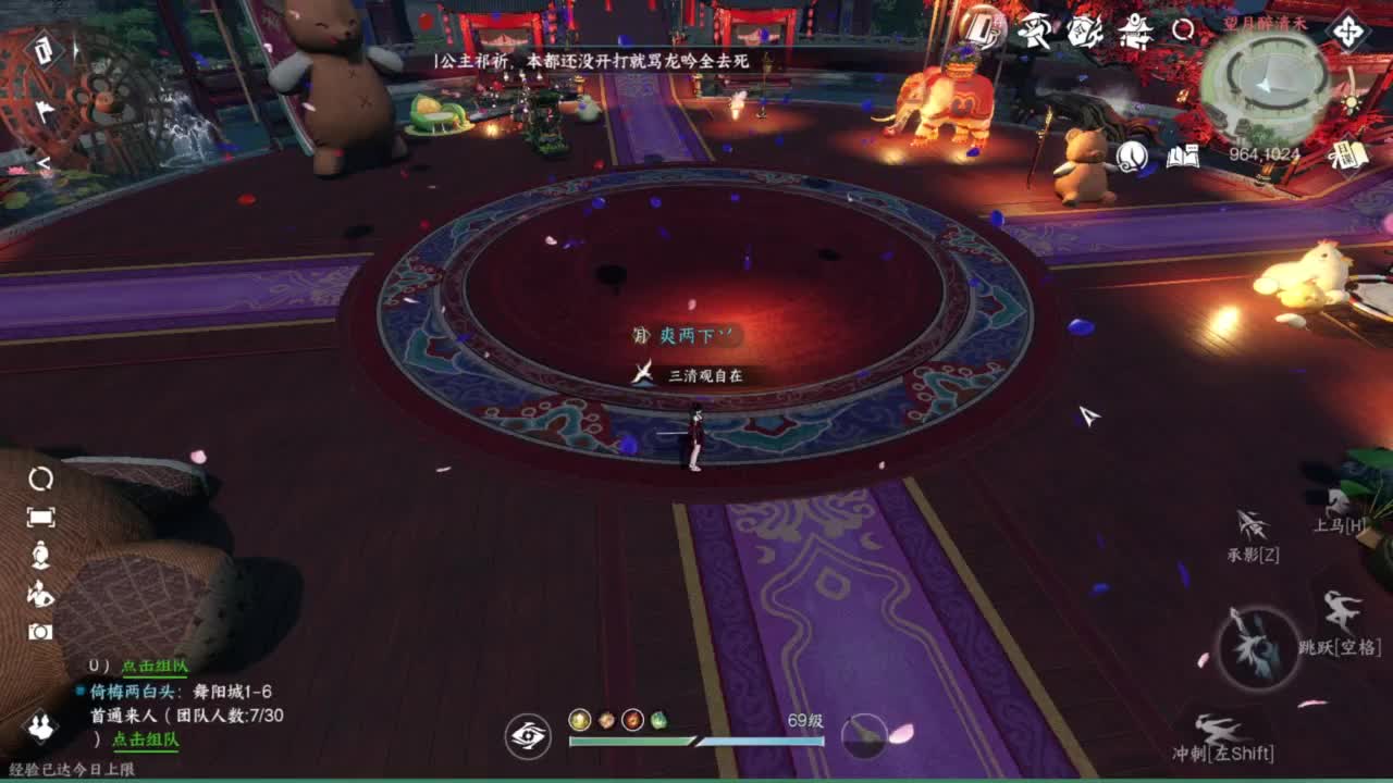 我很欧 第3段