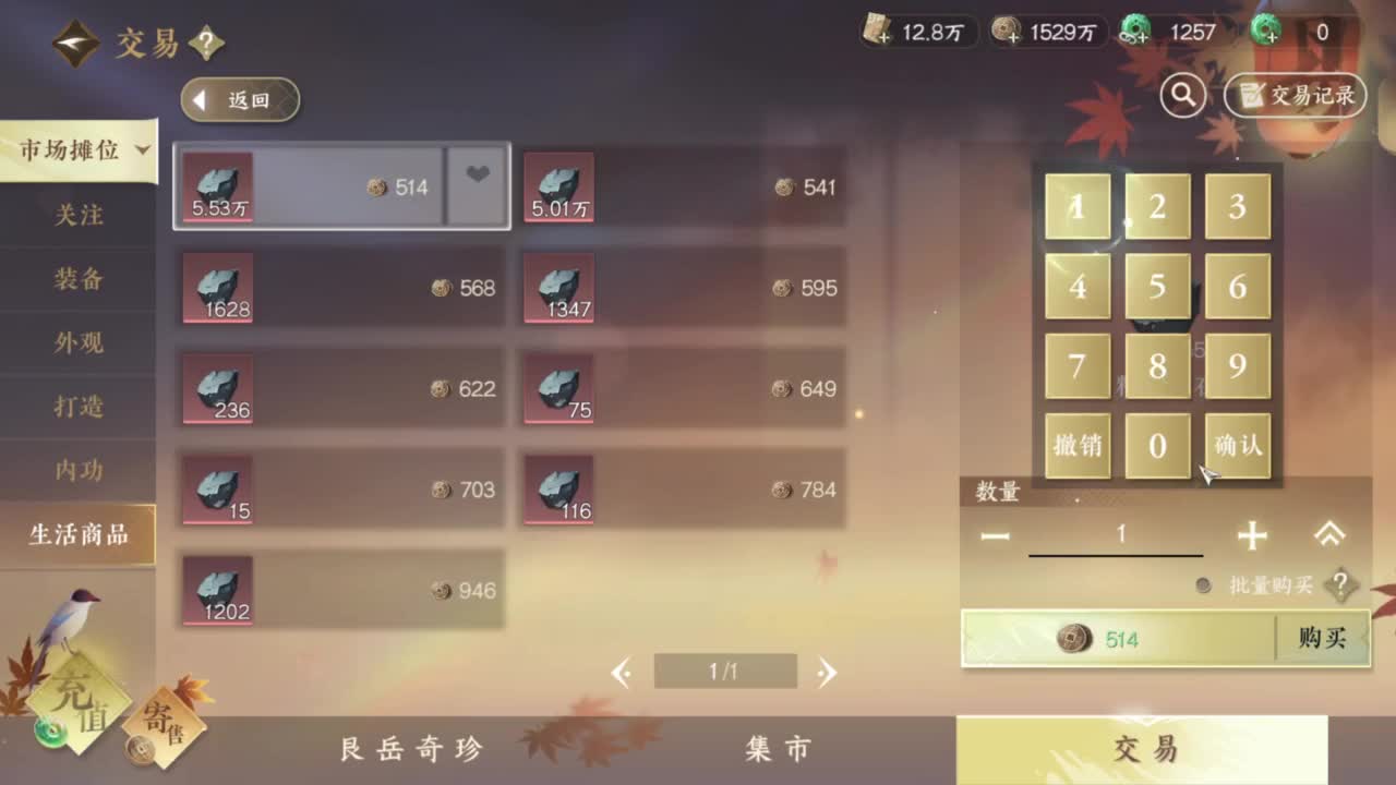 我很欧 第5段