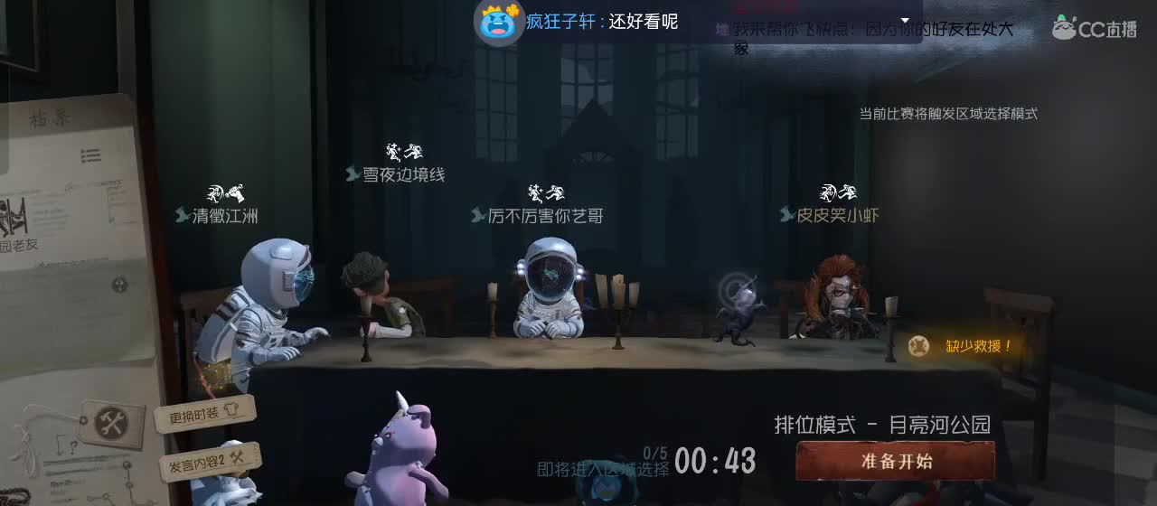 等风也等你 第1段