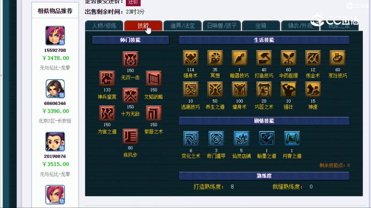 【主播点评】大唐官府