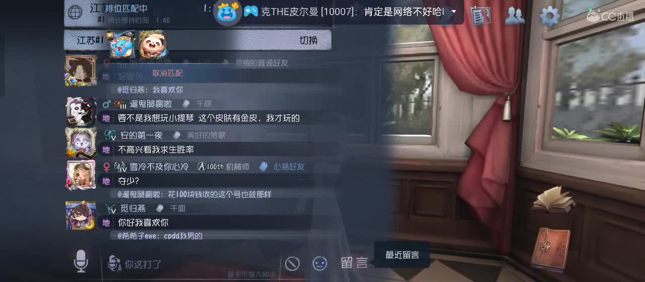 等风也等你 第2段