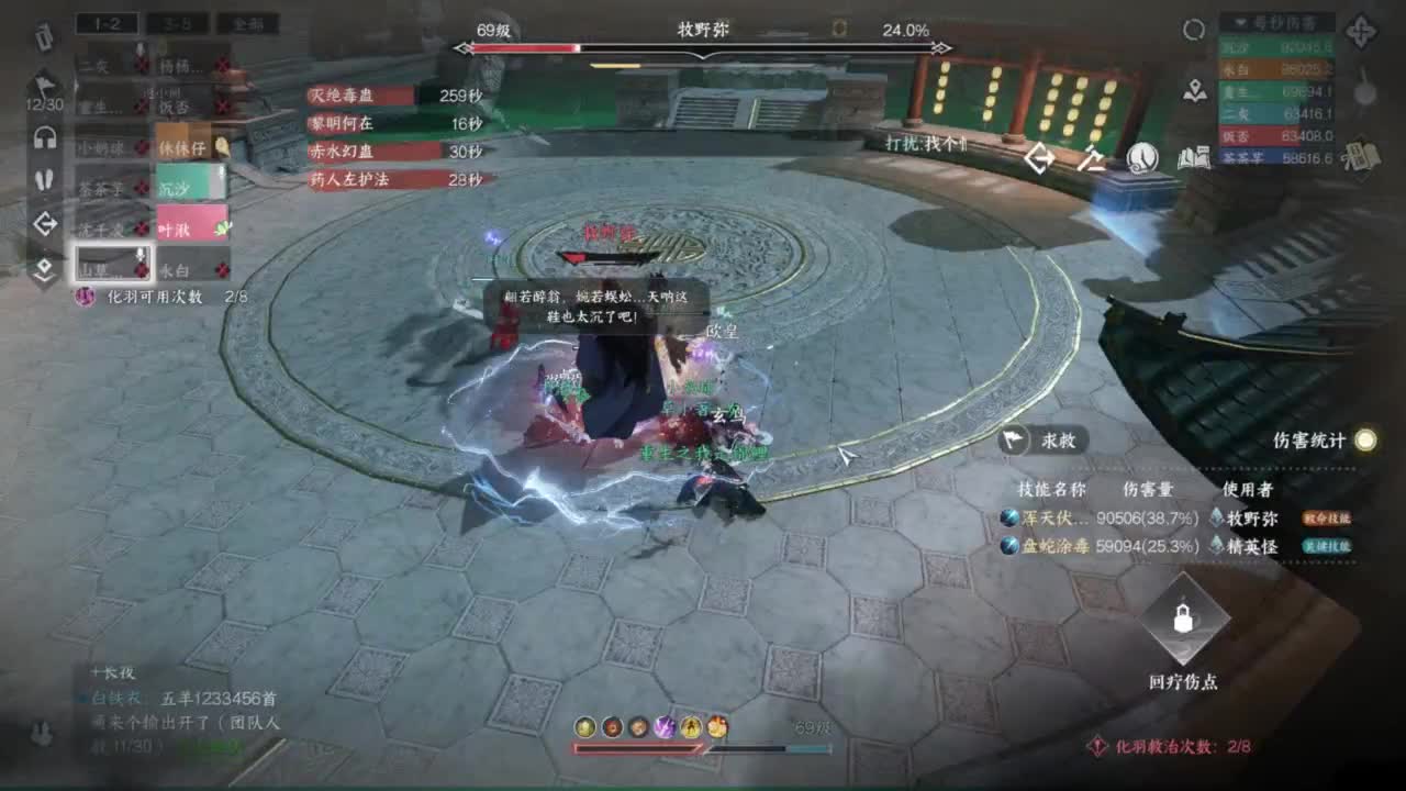 我很欧 第9段