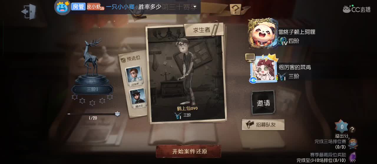 等风也等你 第4段