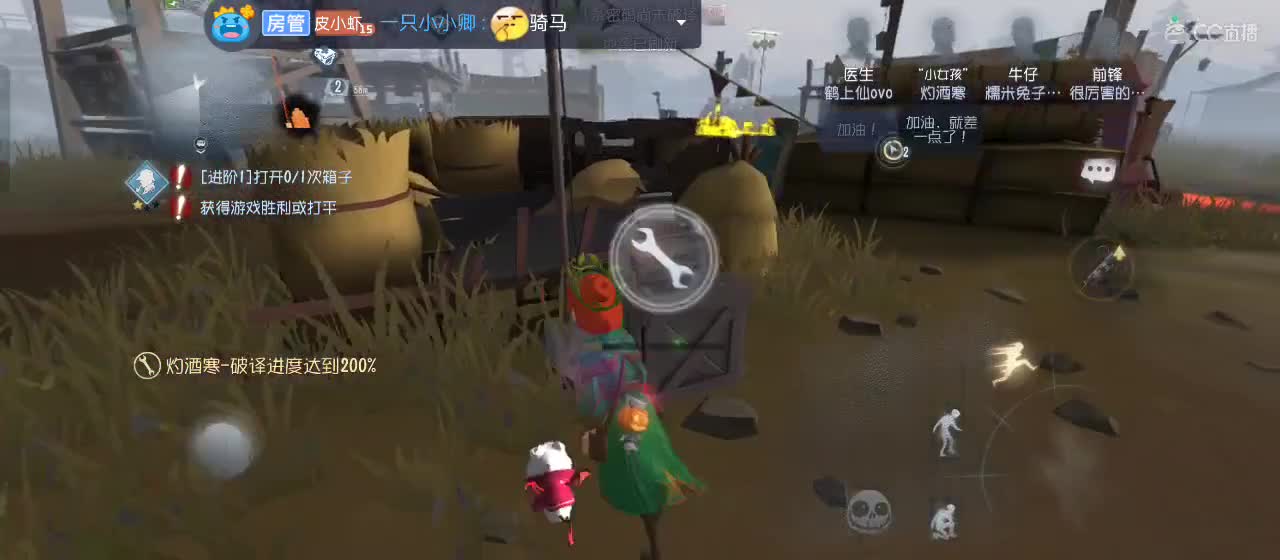 等风也等你 第9段