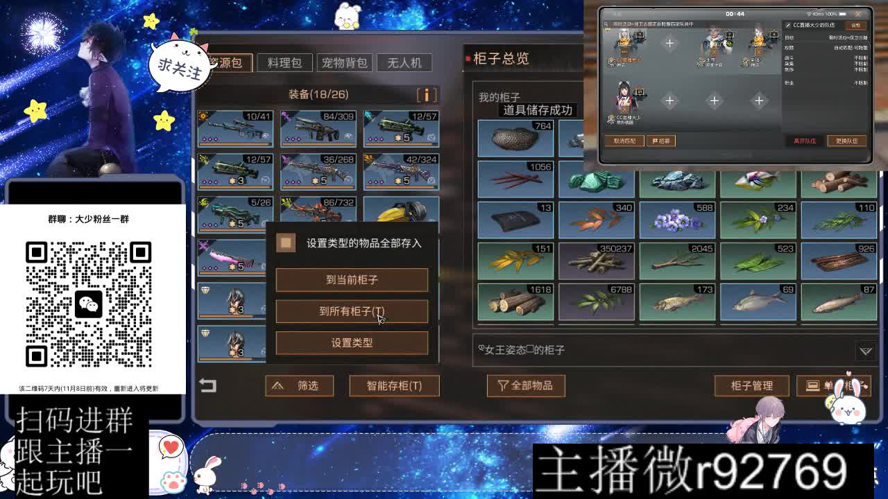 30CC时装周年庆区肝起来 第2段