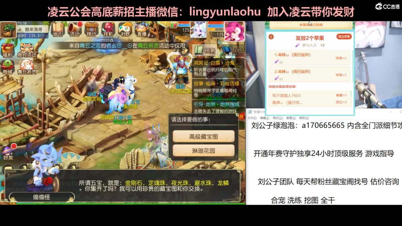 年度冲刺 挖图 合宠 洗炼 第6段