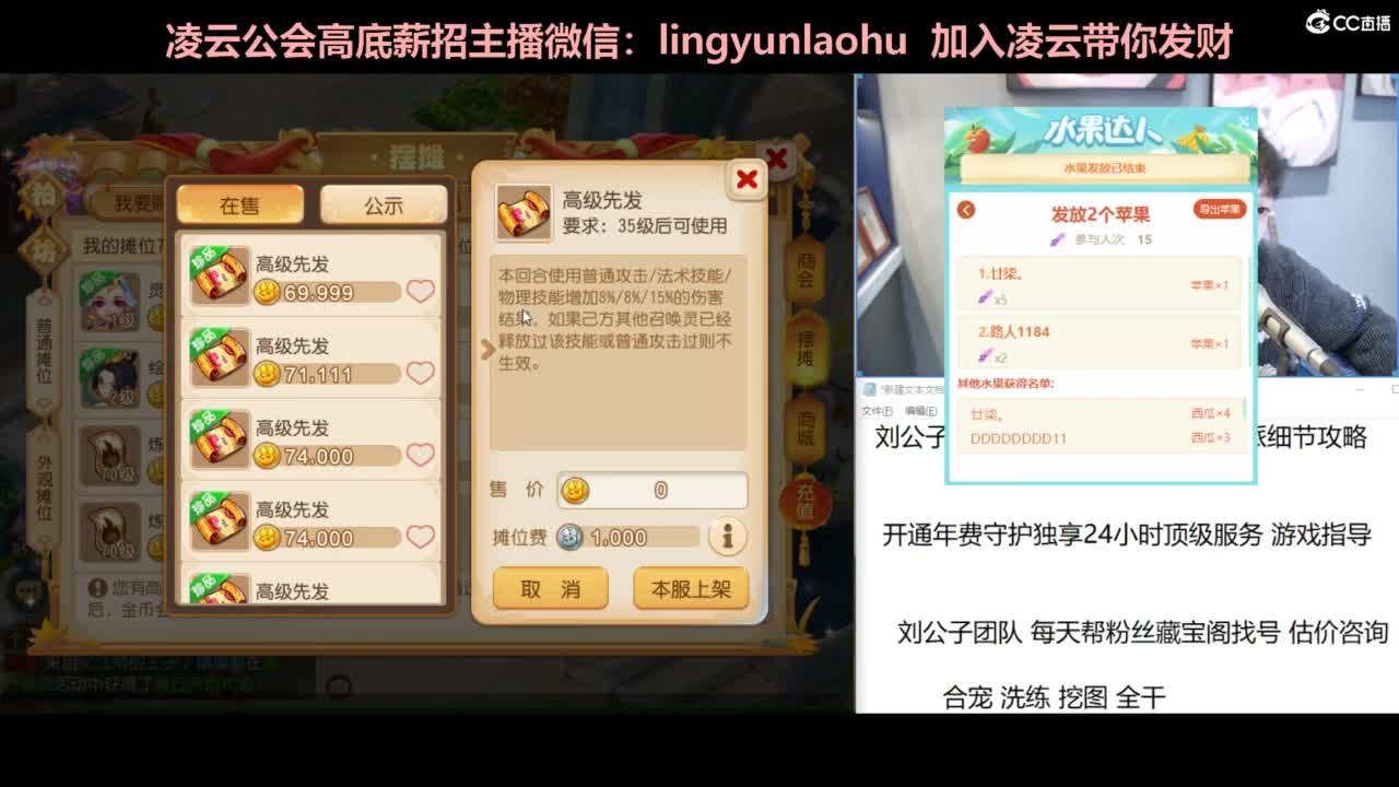 年度冲刺 挖图 合宠 洗炼 第9段