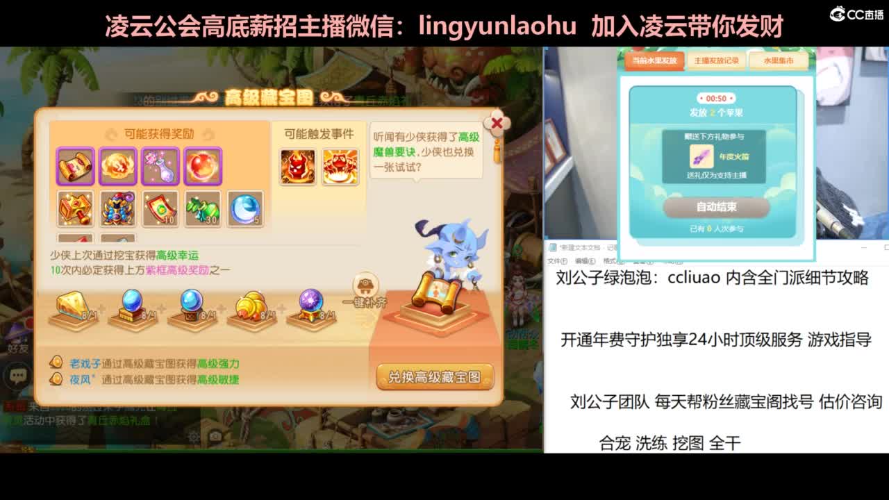 年度冲刺 挖图 合宠 洗炼 第10段