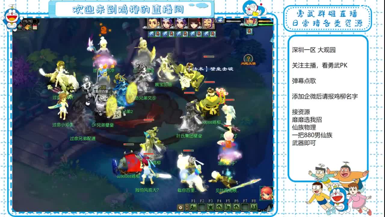 勇武群雄招物理！剑会第一视角！ 第1段