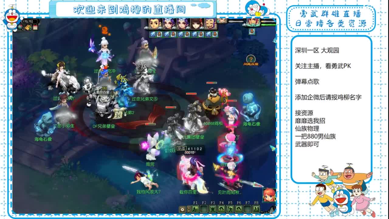 勇武群雄招物理！剑会第一视角！ 第2段