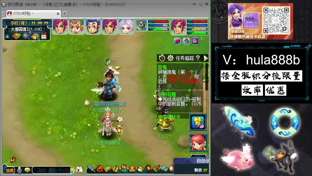 接积分换限量 效率 优惠 第2段