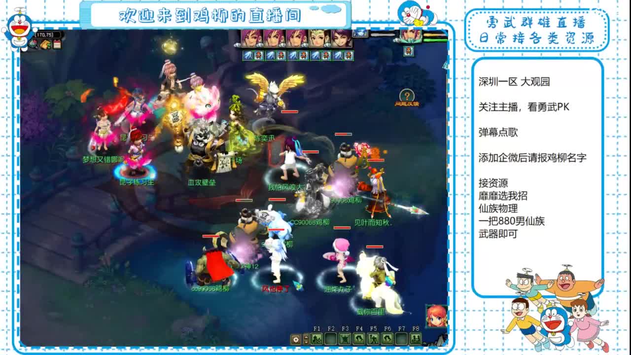 勇武群雄招物理！剑会第一视角！ 第3段