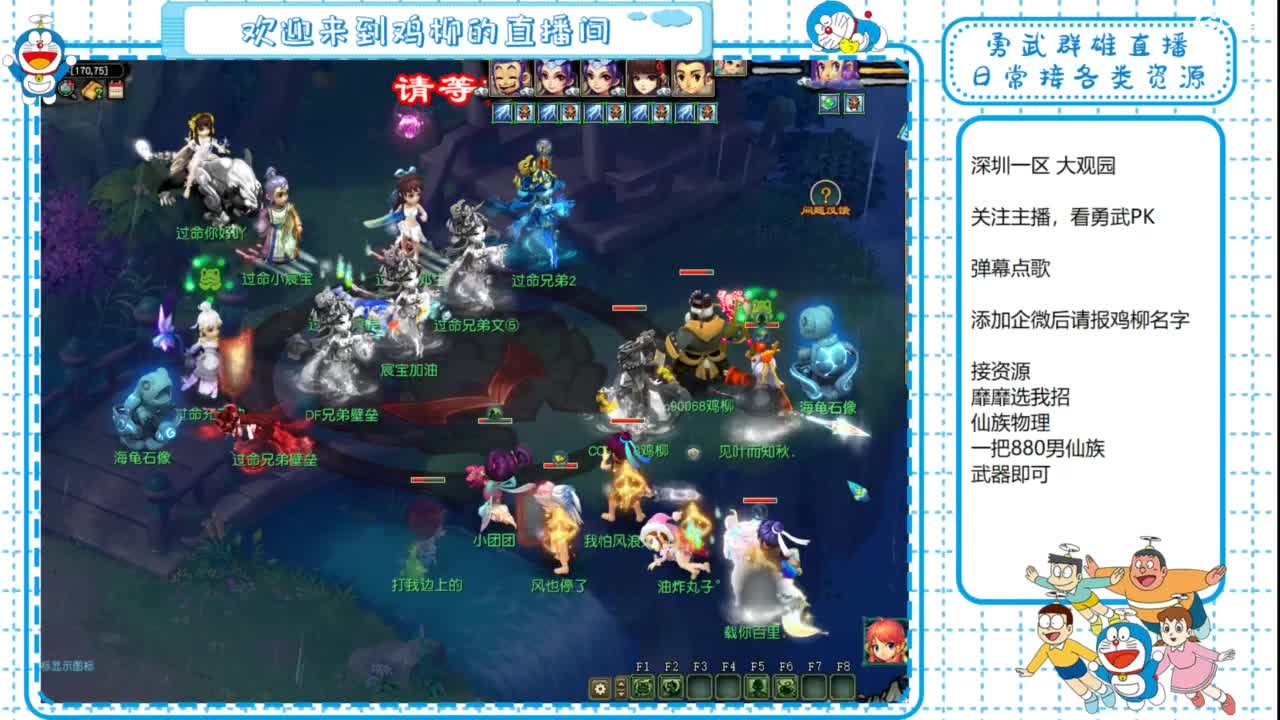 勇武群雄招物理！剑会第一视角！ 第4段