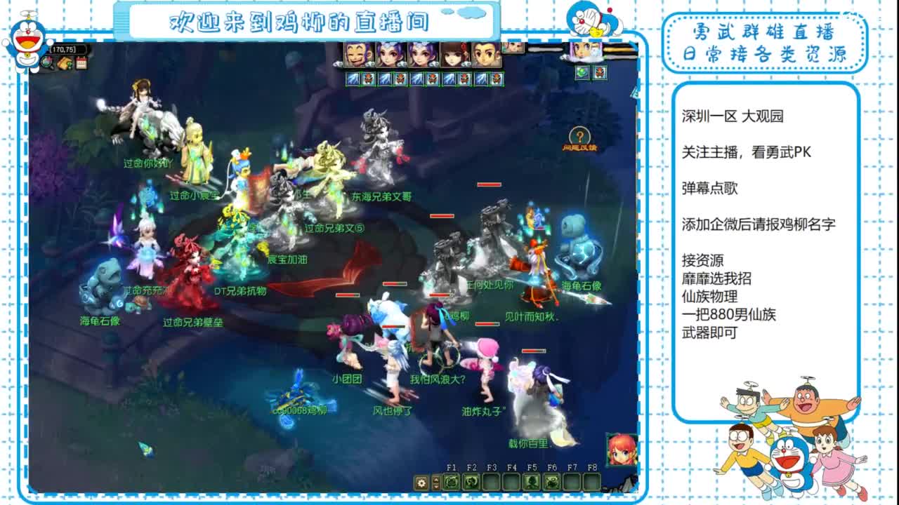 勇武群雄招物理！剑会第一视角！ 第5段