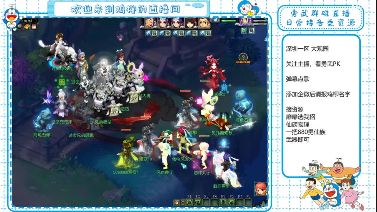 勇武群雄招物理！剑会第一视角！ 第6段