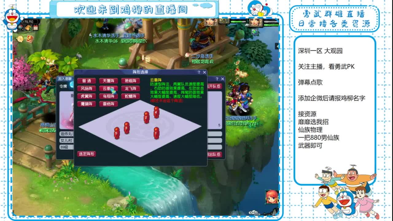 勇武群雄招物理！剑会第一视角！ 第7段