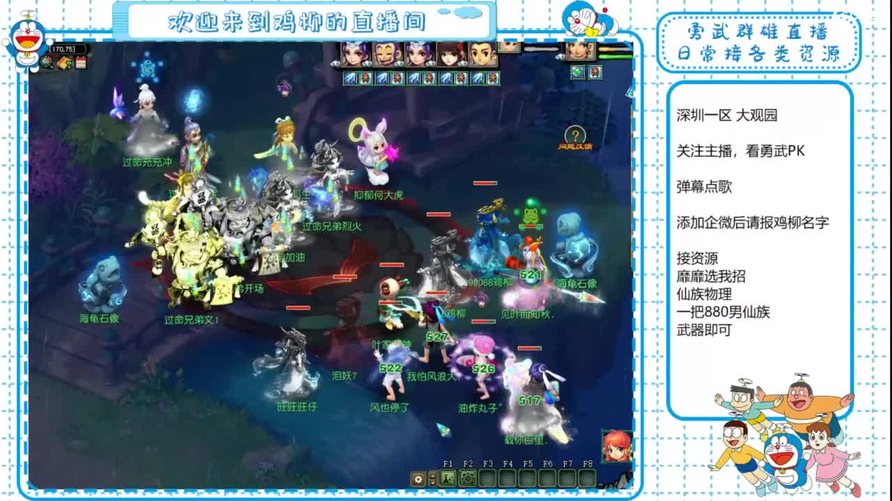勇武群雄招物理！剑会第一视角！ 第8段