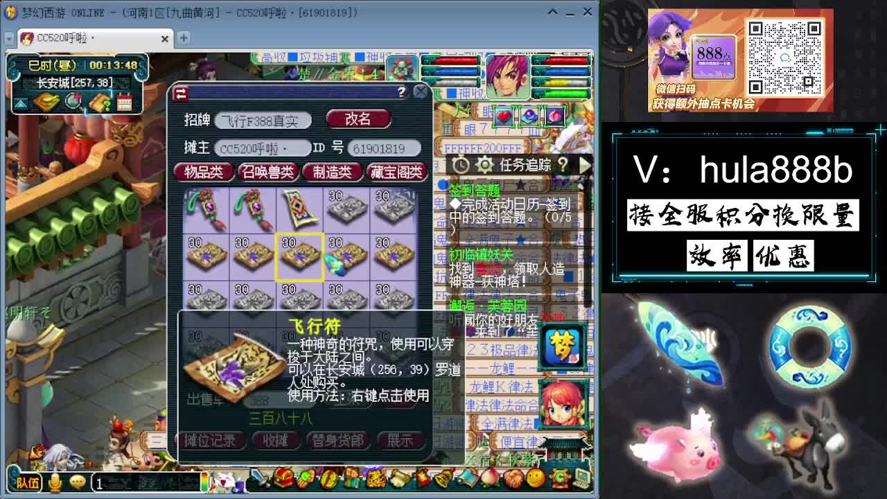 接积分换限量 效率 优惠 第8段