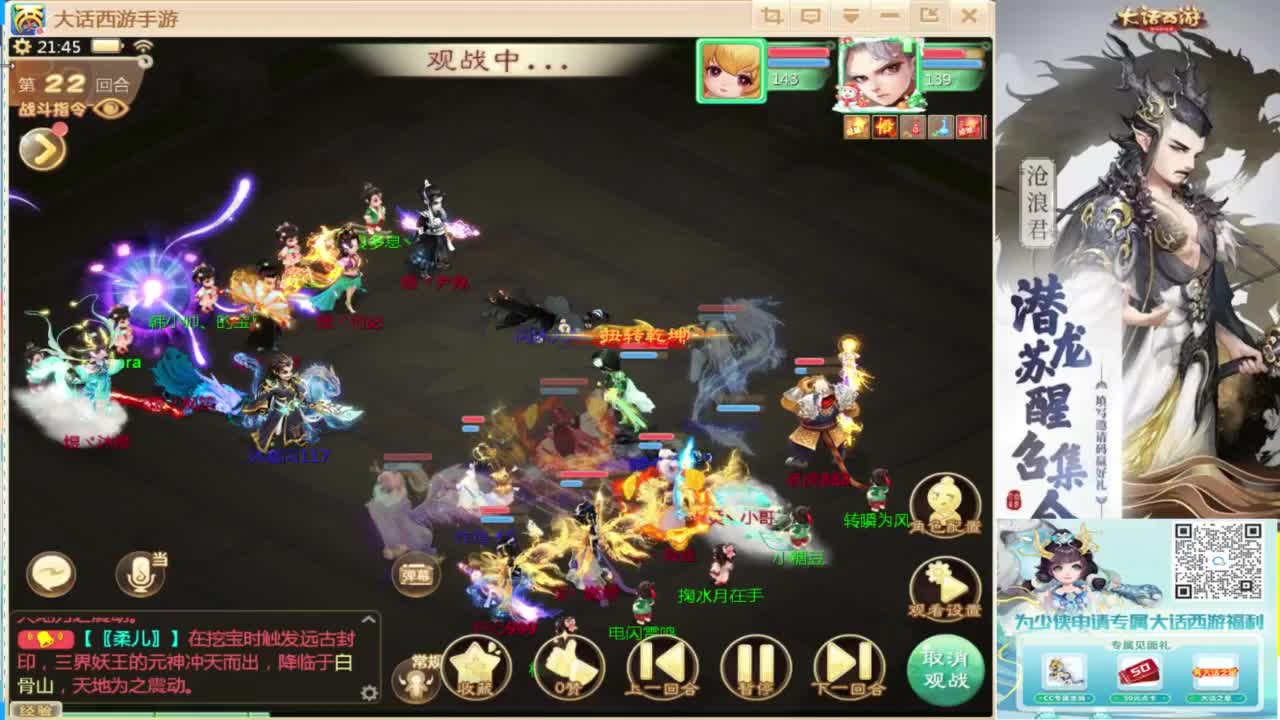 接指挥打造专业 第2段