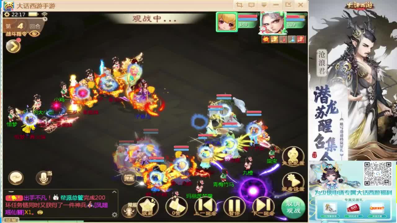 接指挥打造专业 第3段