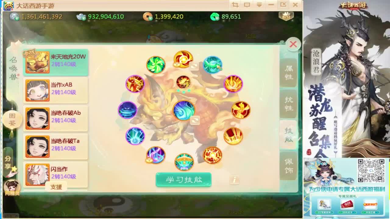 接指挥打造专业 第5段