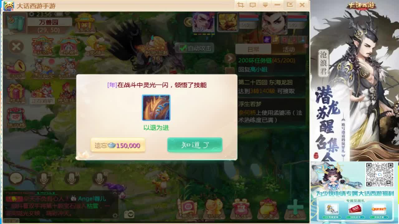 接指挥打造专业 第6段