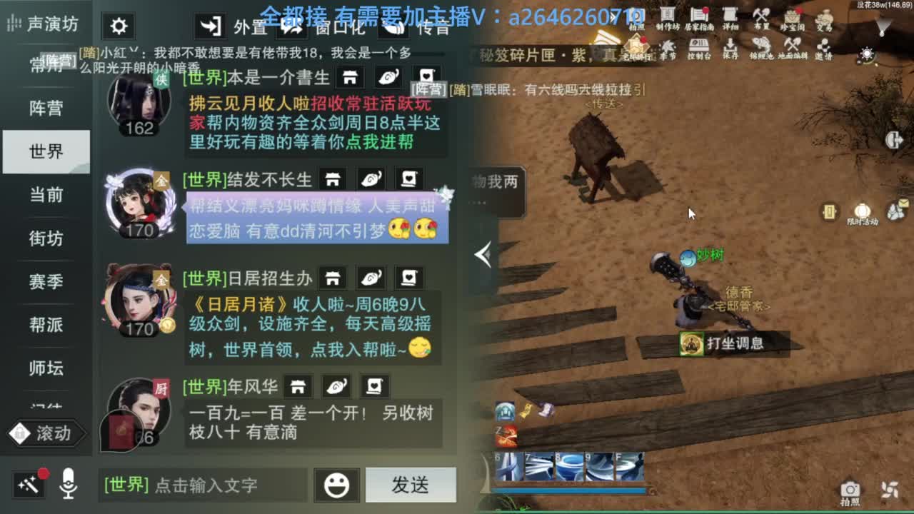 滴滴滴滴滴 第5段