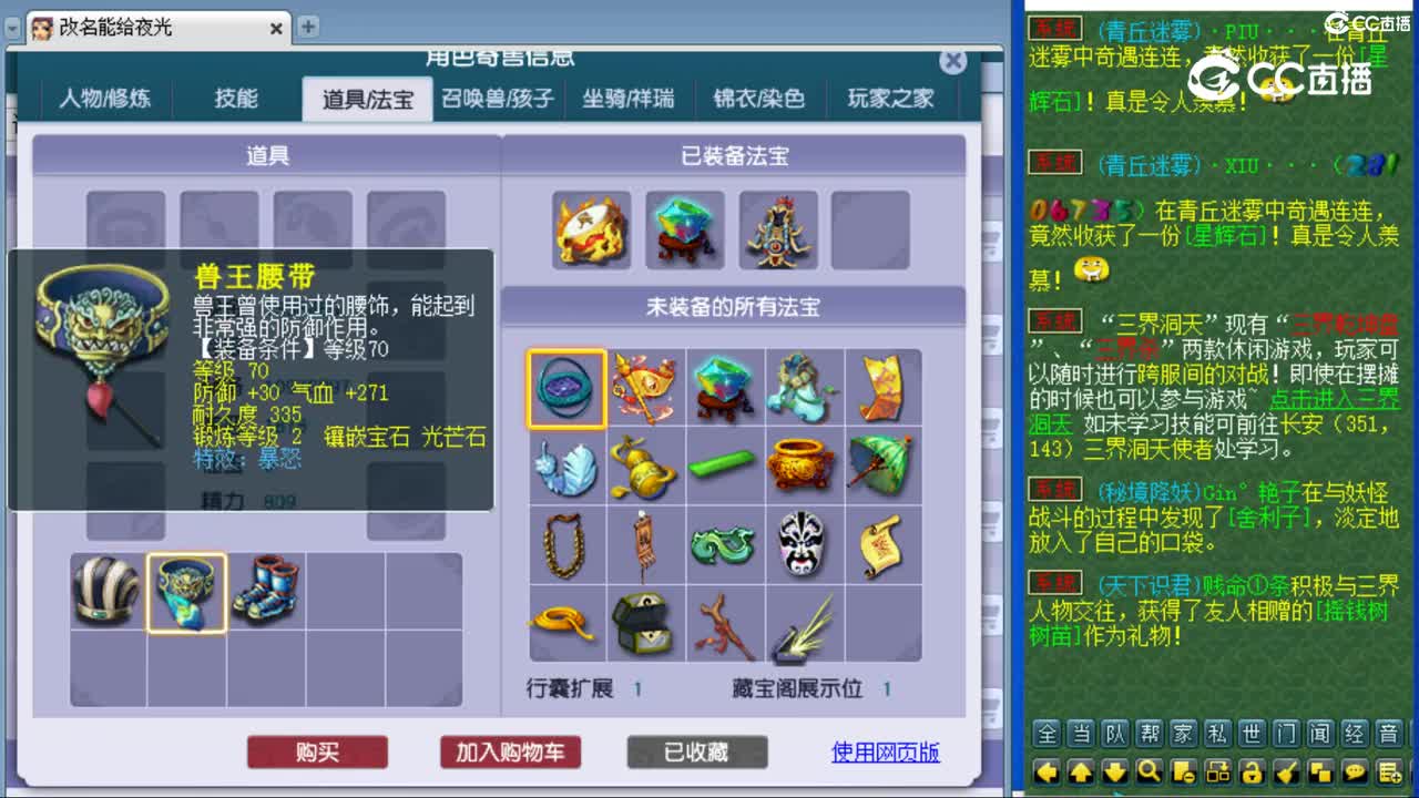cc_capture_20231107014143