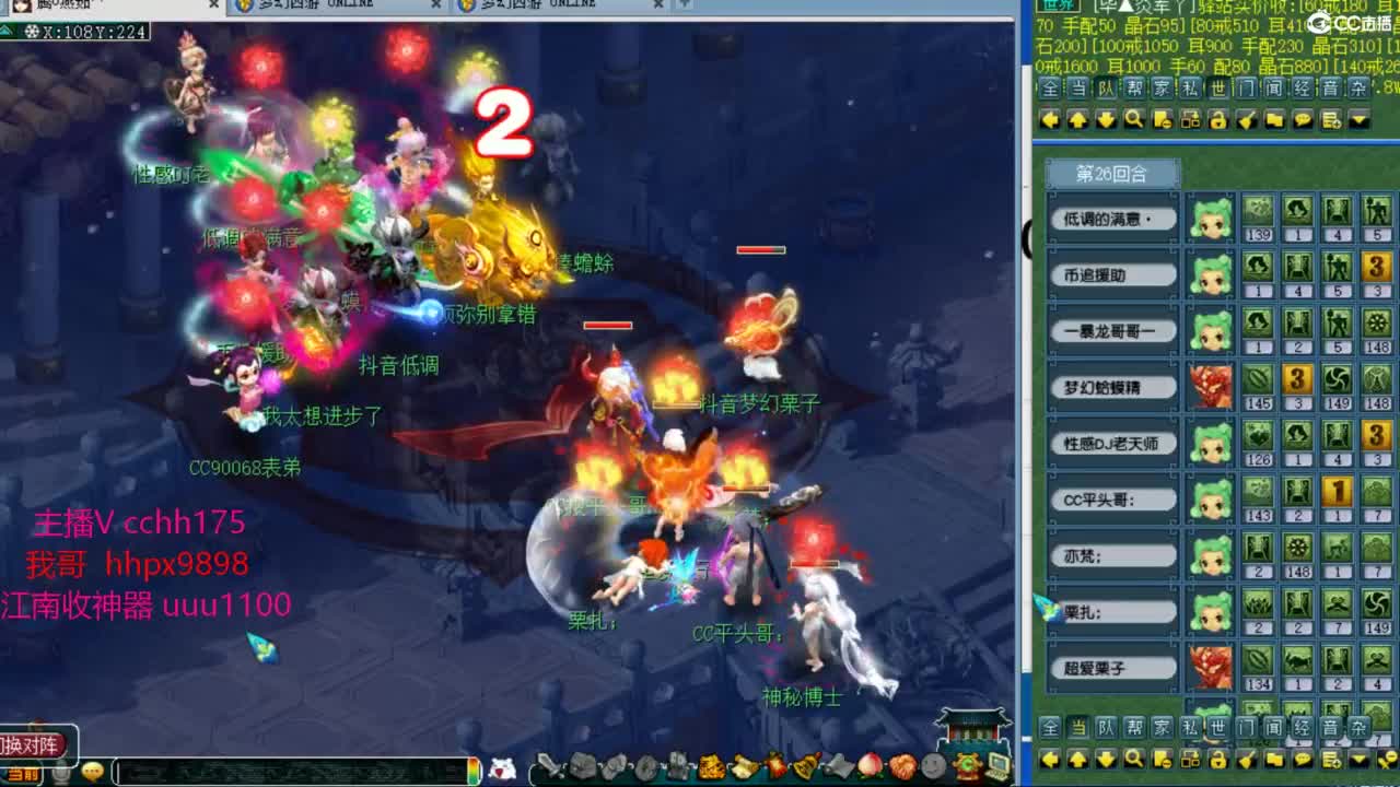 剑会天眼凌波~ 第2段