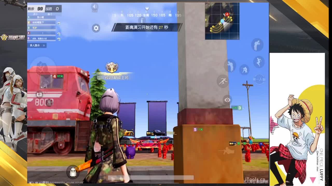2023真快 第5段