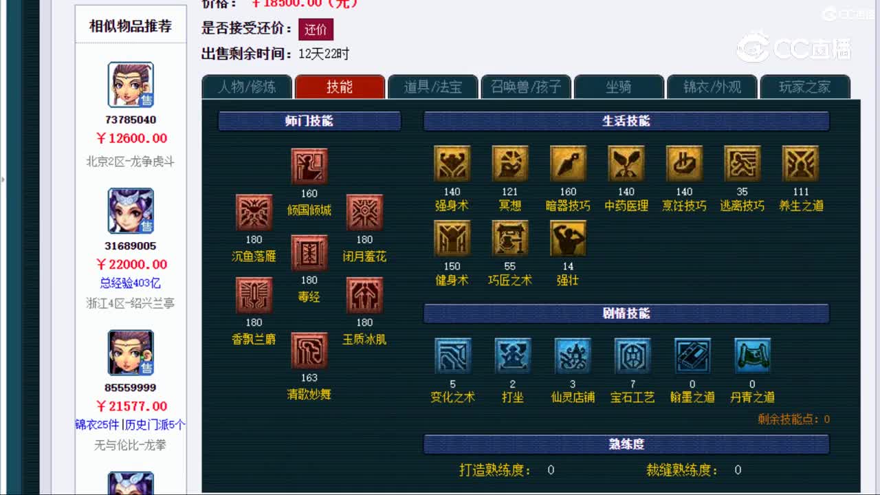 【主播点评】女儿村