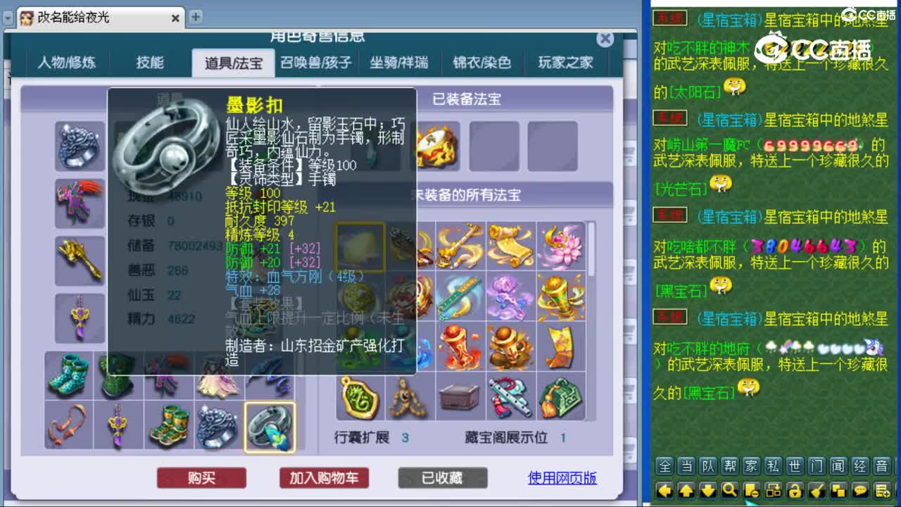 cc_capture_20231107015123