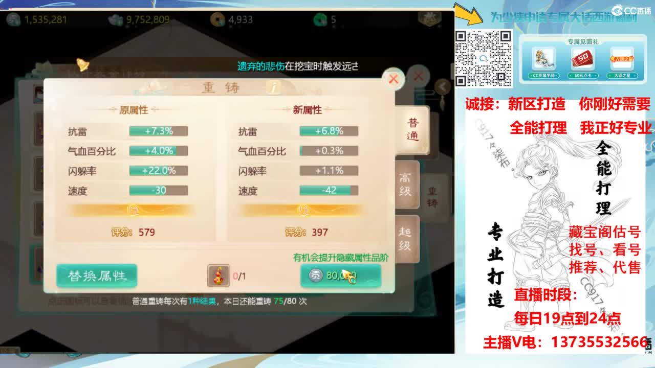 新区接老板！全能打造！ 第10段