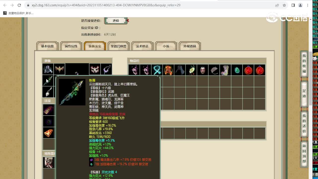 策马江湖181级女人