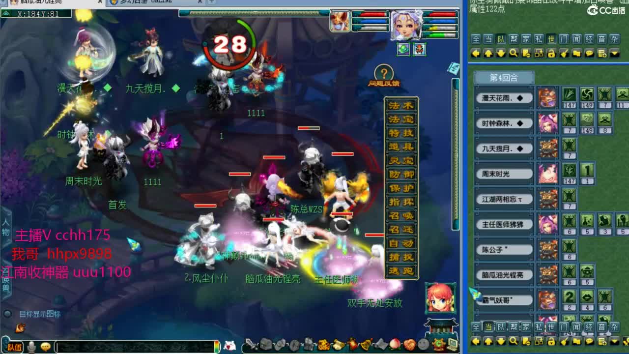 剑会天眼凌波~ 第1段