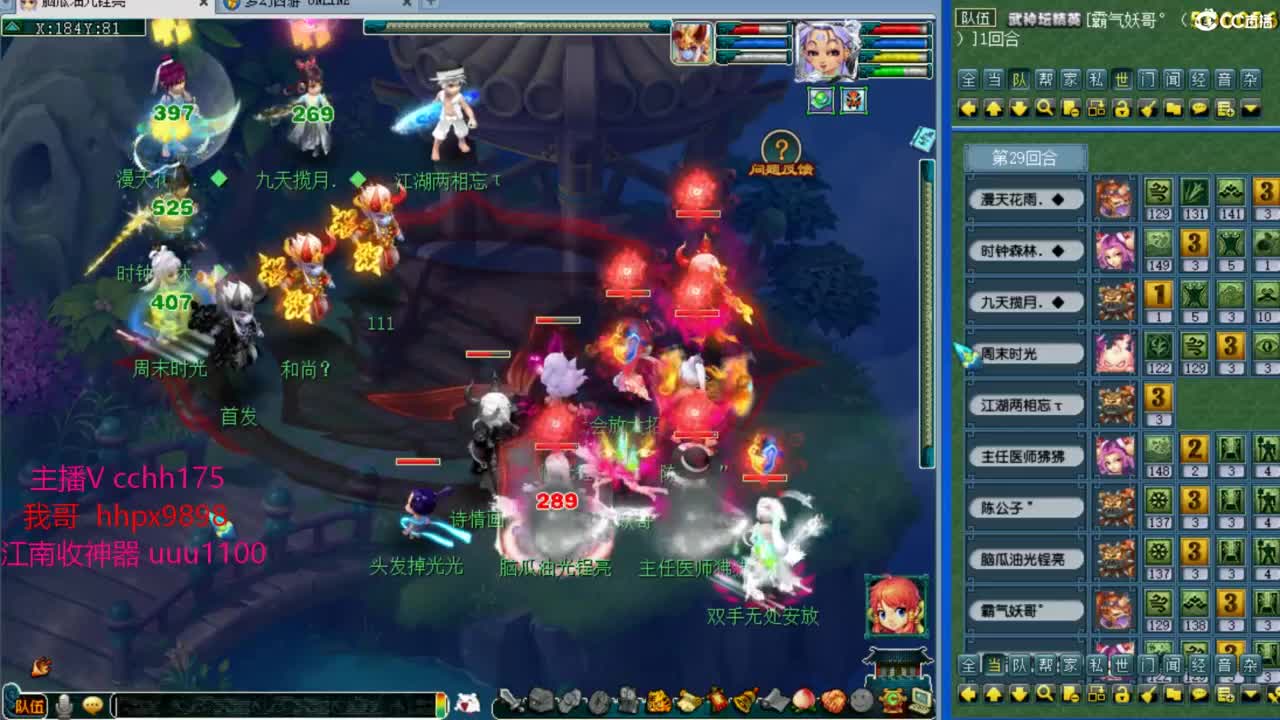 剑会天眼凌波~ 第2段