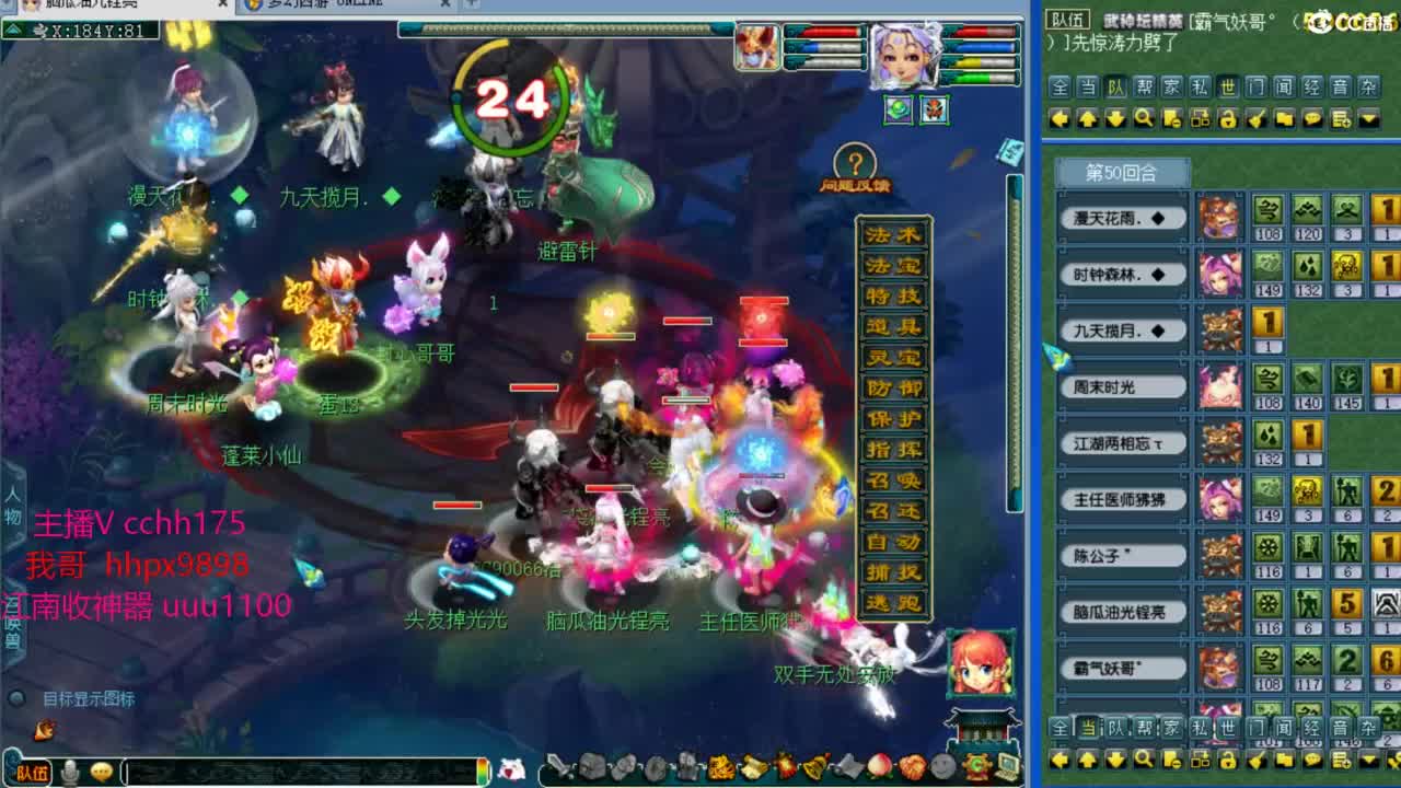 剑会天眼凌波~ 第3段