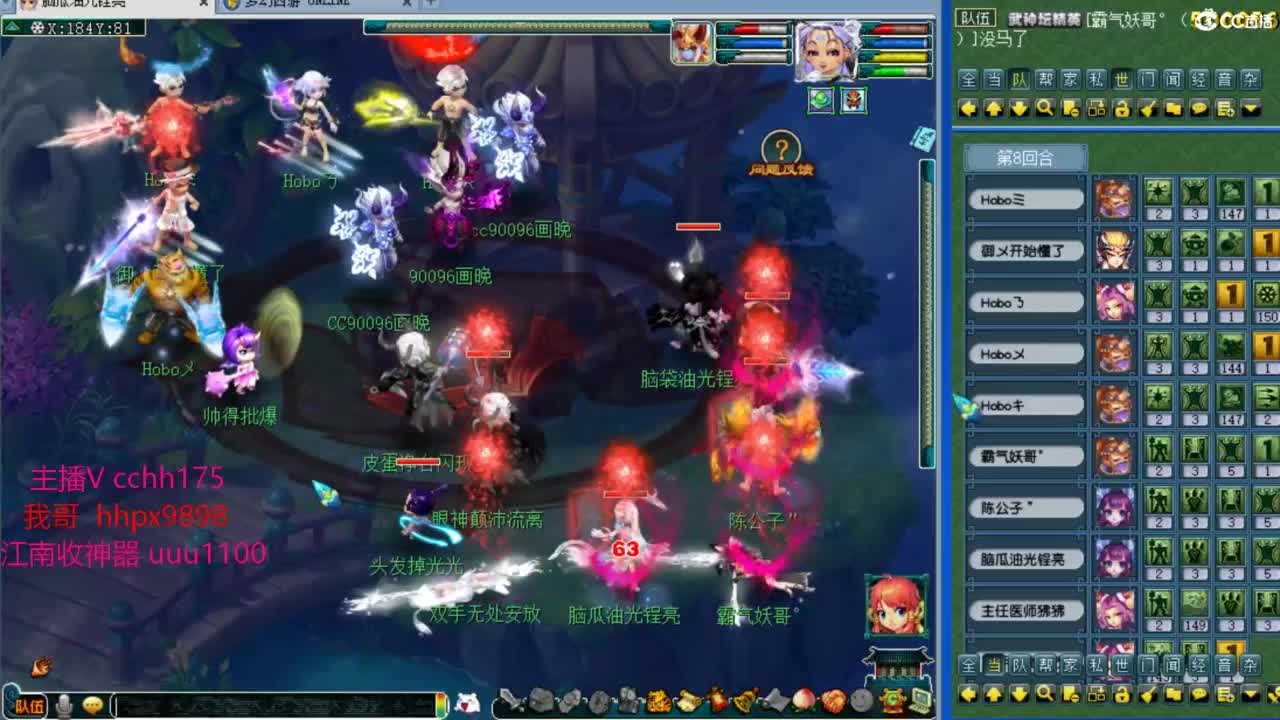 剑会天眼凌波~ 第4段