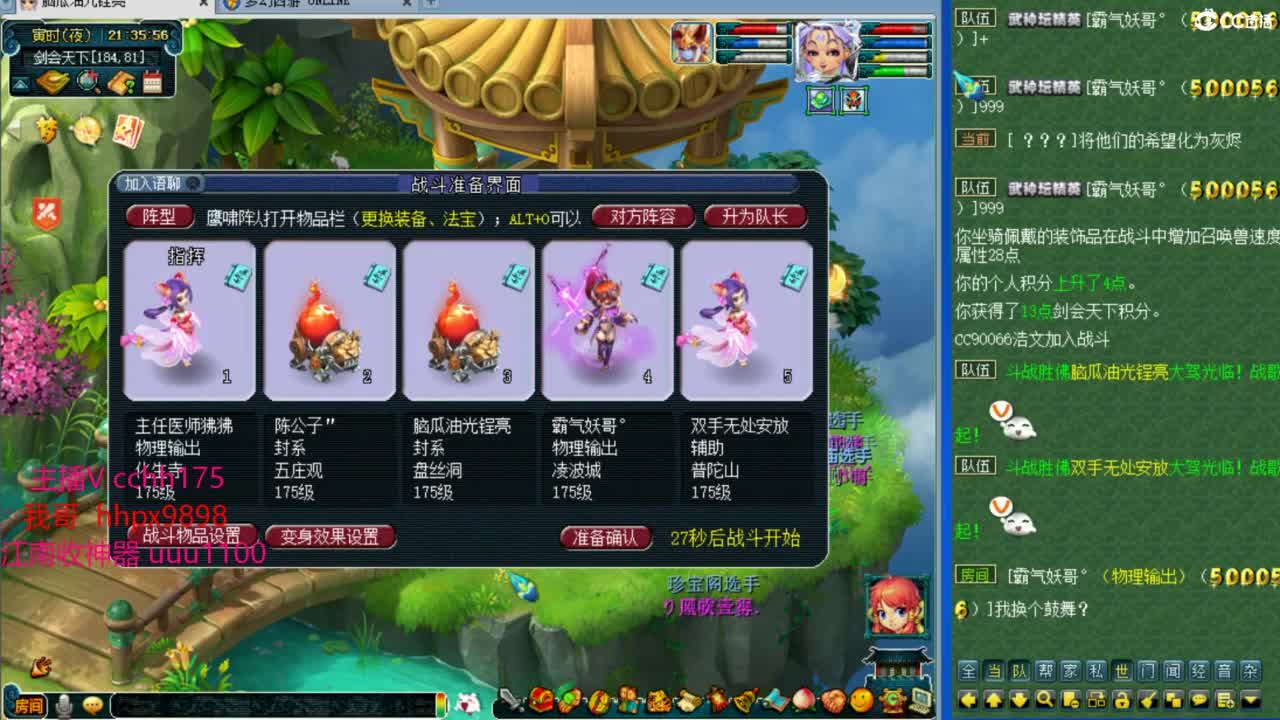 剑会天眼凌波~ 第6段