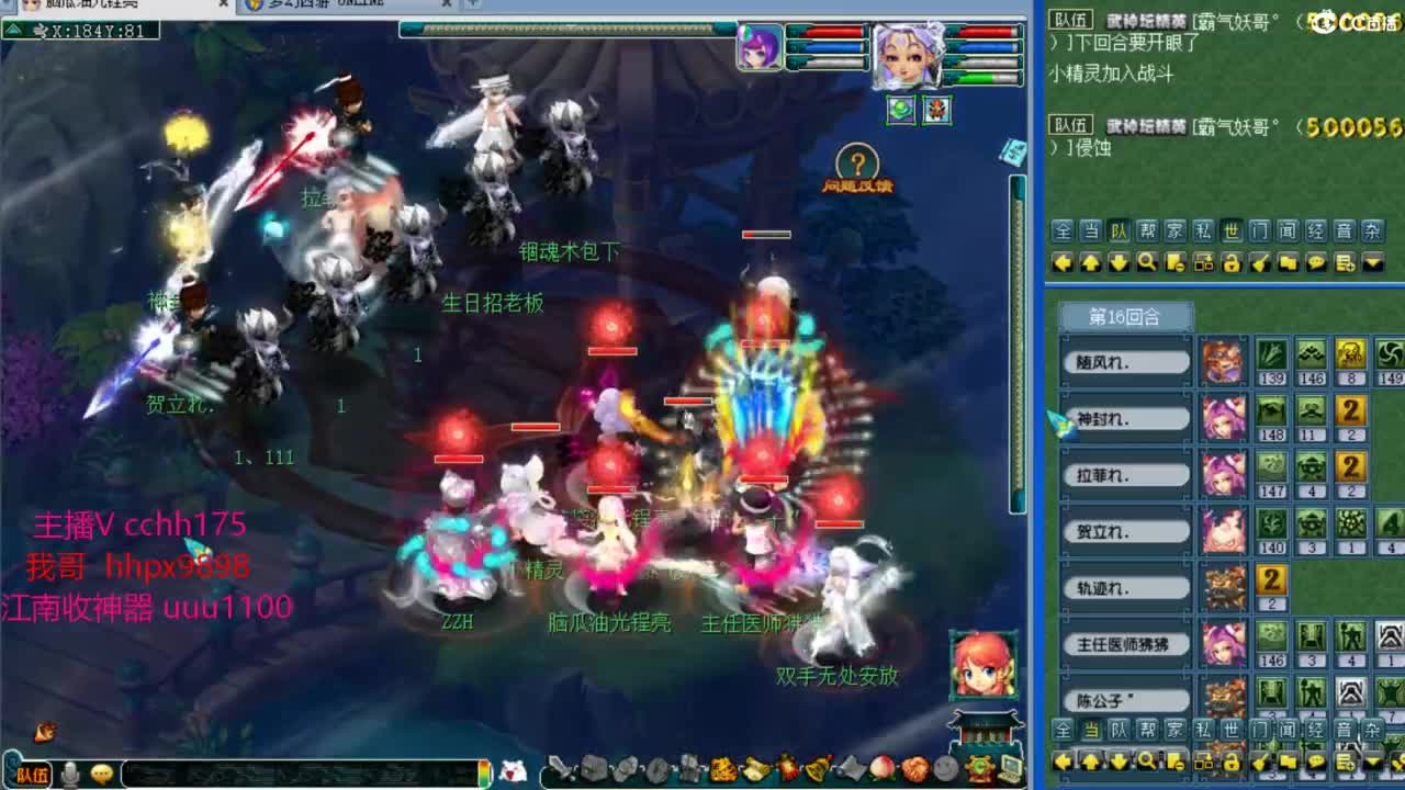 剑会天眼凌波~ 第8段