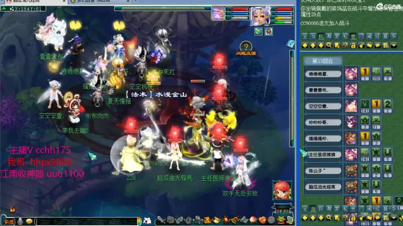 剑会天眼凌波~ 第9段