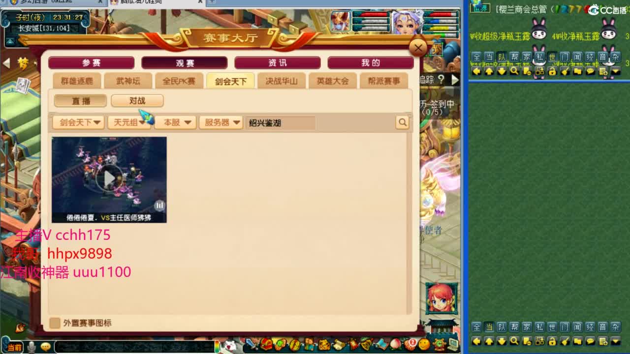 剑会天眼凌波~ 第10段