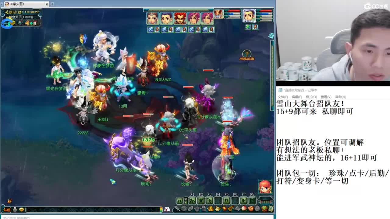 全民总冠军招队友 第1段