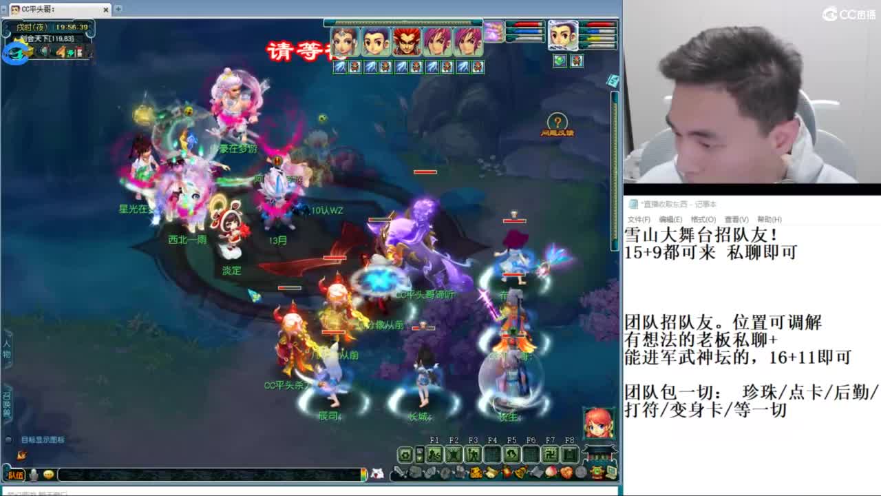 全民总冠军招队友 第2段