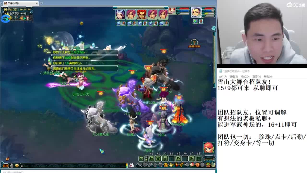 全民总冠军招队友 第3段