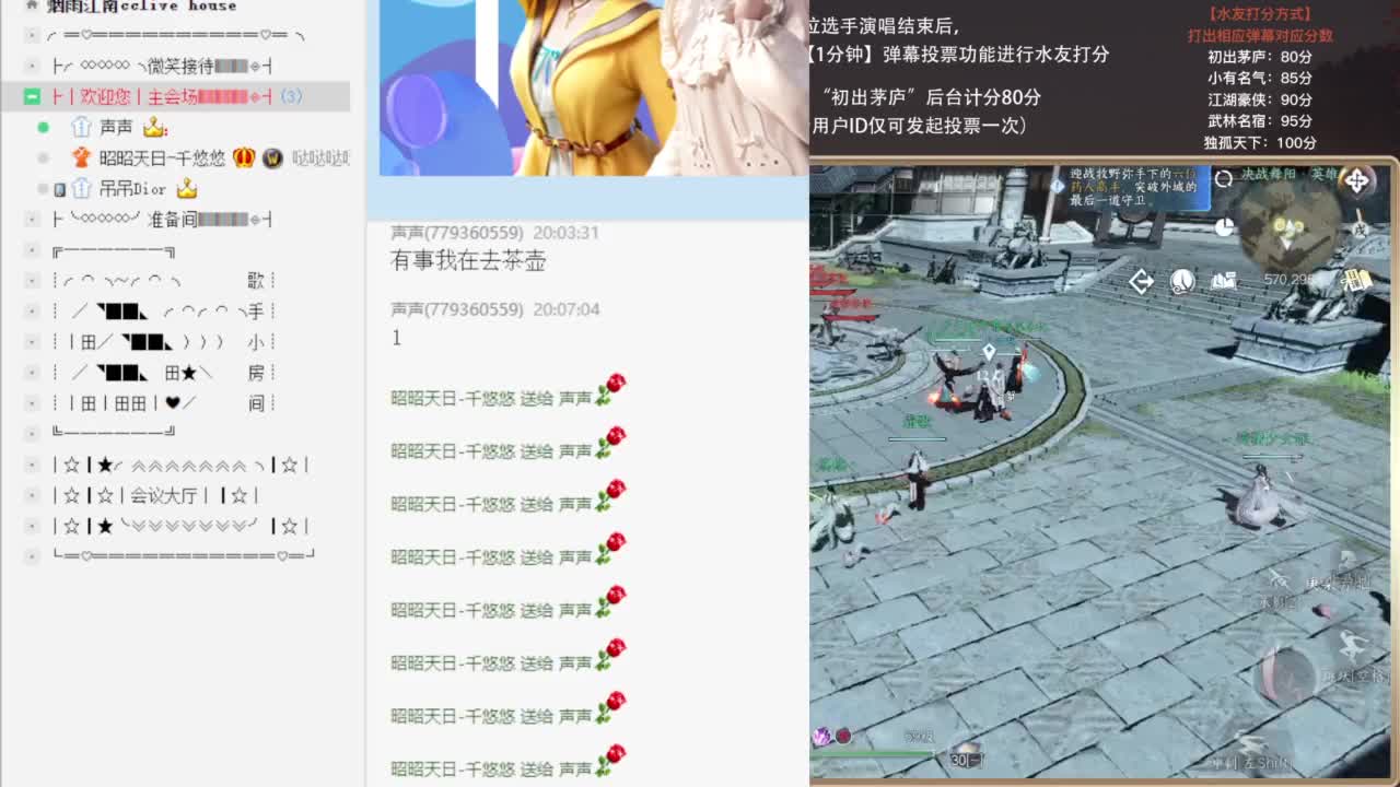 CCLive house 瑶光听雪 第1段